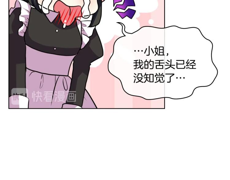 第60话 嫁祸於人5