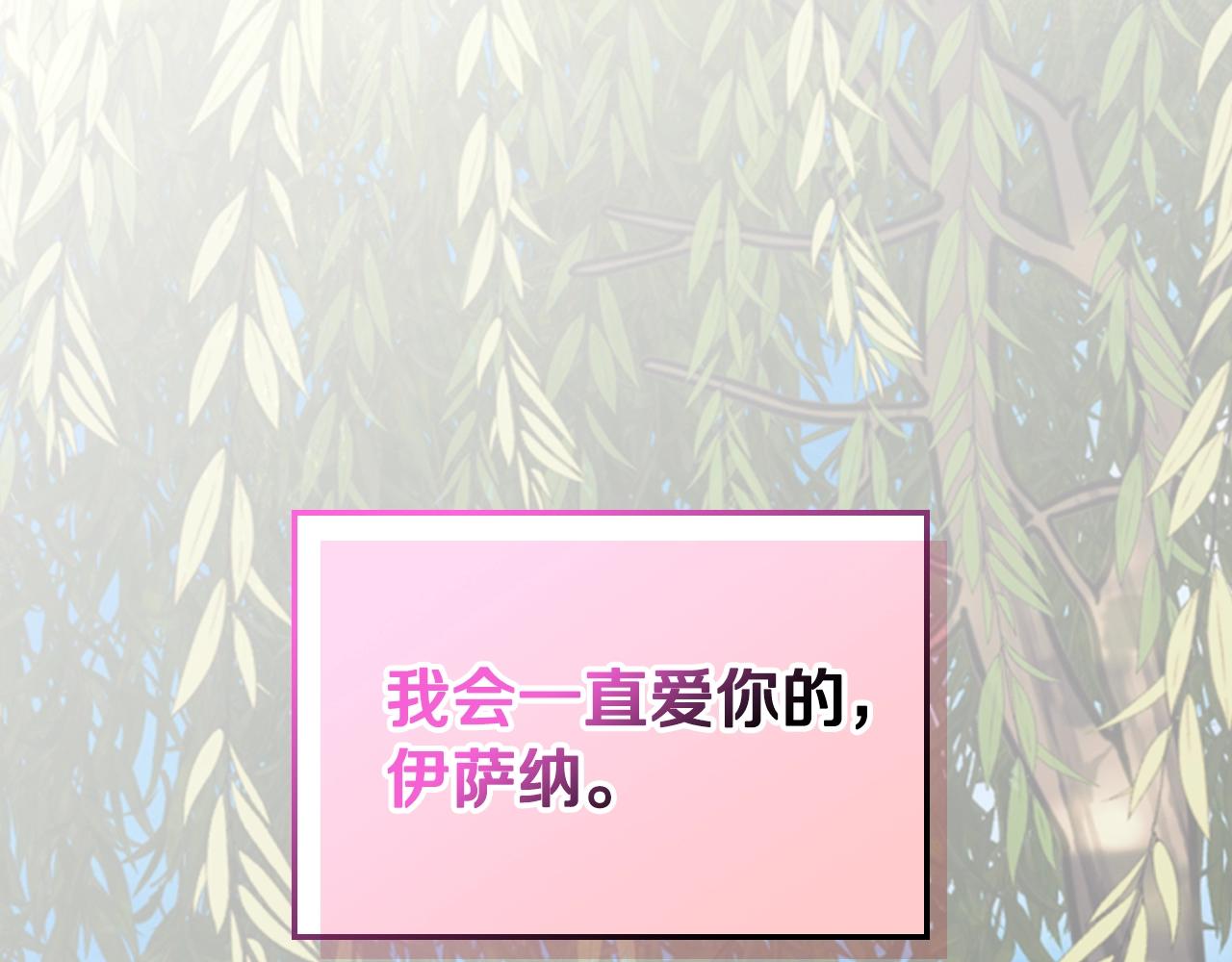 完结篇 我爱你177