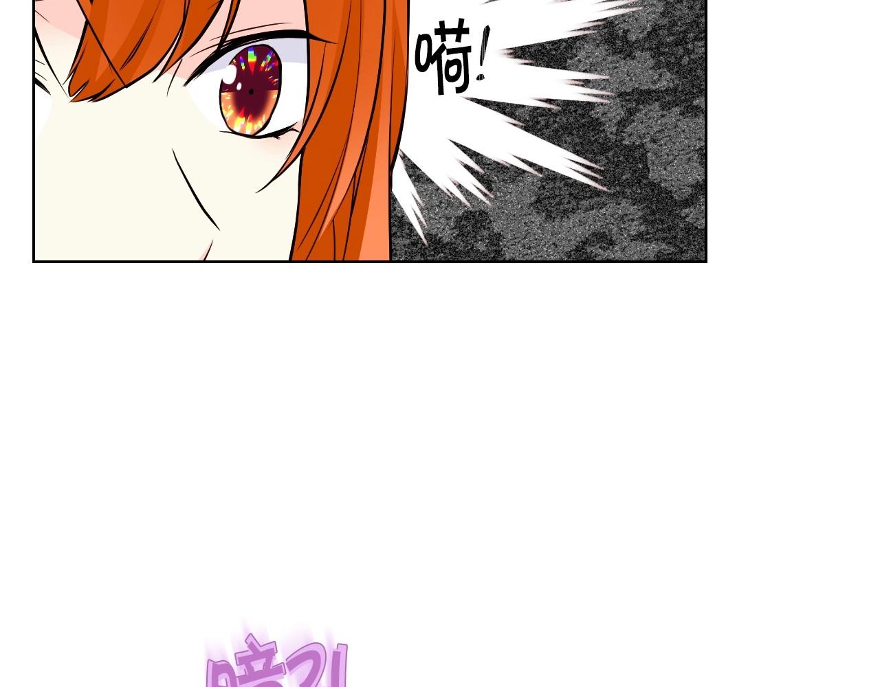 第69话 是陛下惹哭你的？！17
