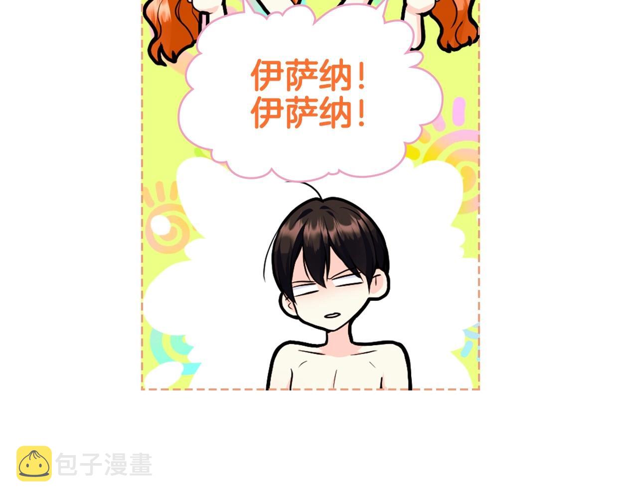第67话 简直撩人高手！55