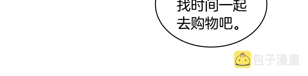 第69话 是陛下惹哭你的？！110