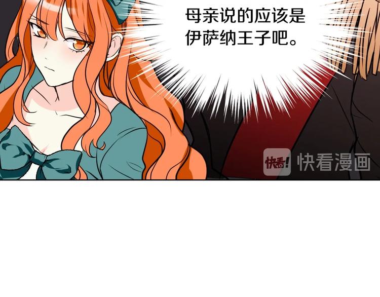 第4话 一见锺情的开端！66