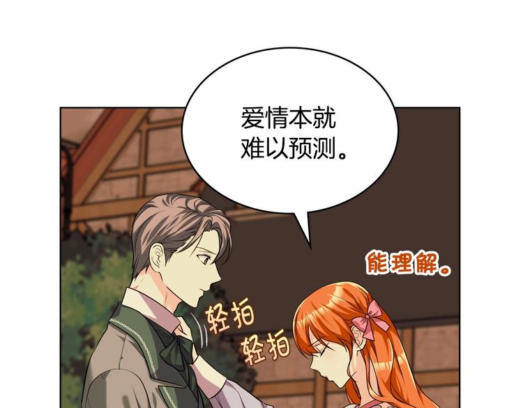 第50话 突然吃醋！56