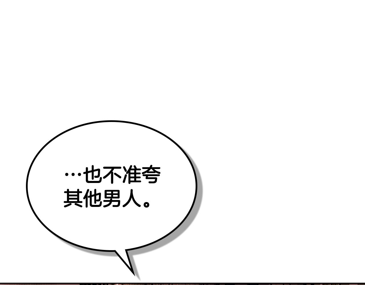 番外1 陛下他疯了吧？152