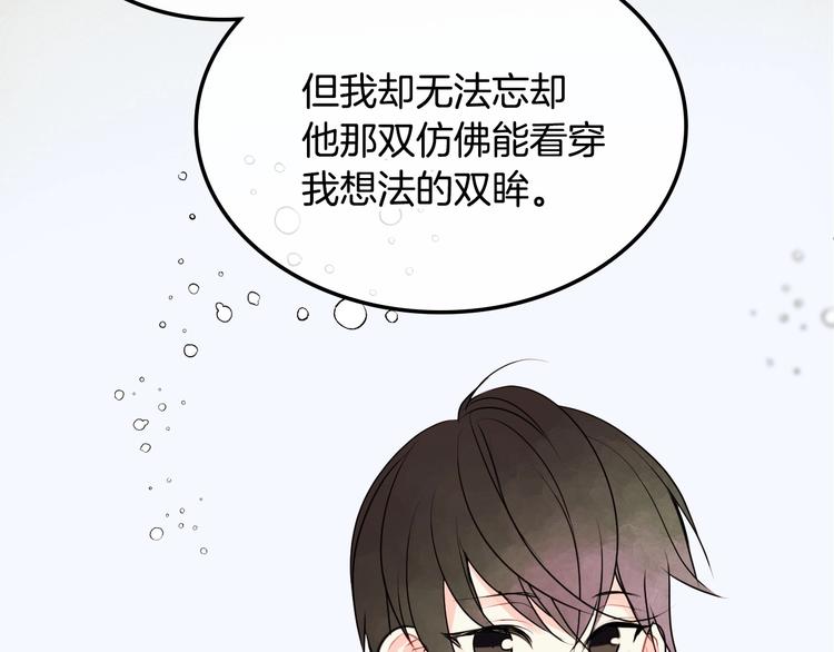第4话 一见锺情的开端！71