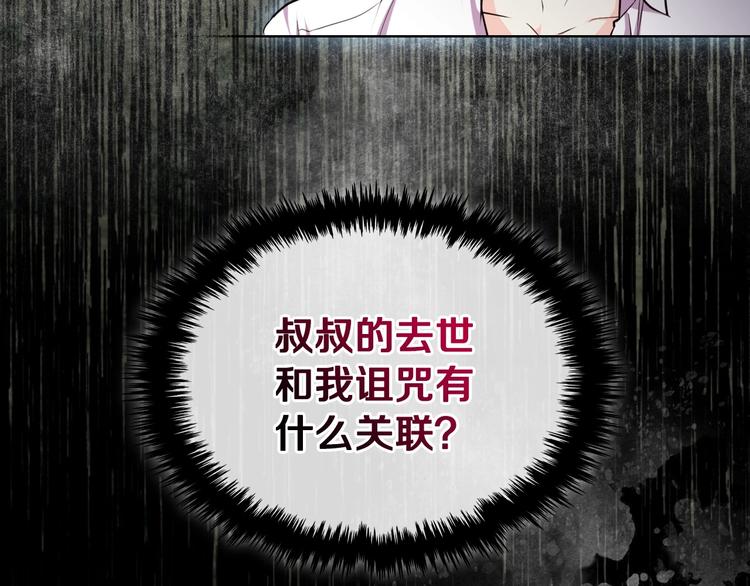 第47话 互相告白141