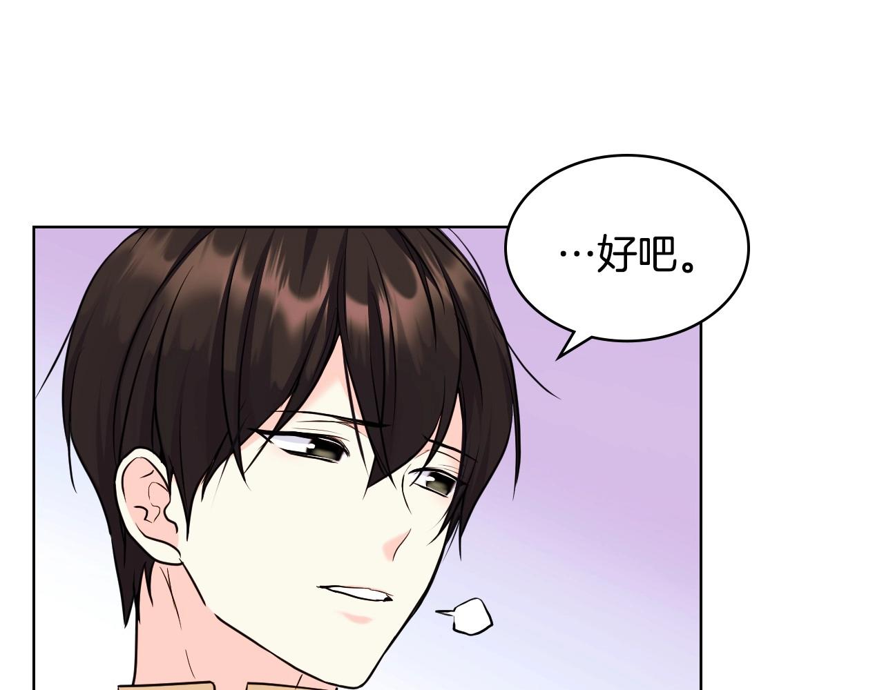 第69话 是陛下惹哭你的？！129