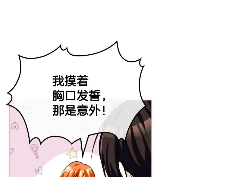 第58话 初kiss，脚趾抓地89