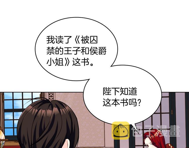 第47话 互相告白111