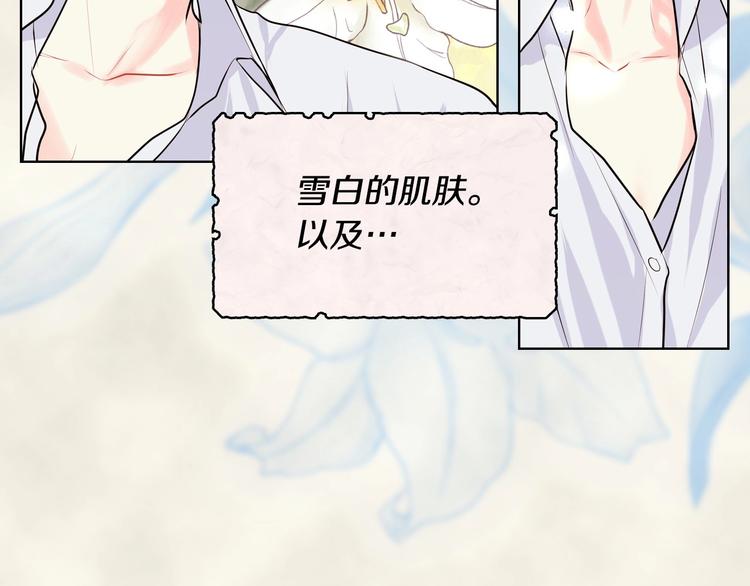 第3话 神秘的圣殿王子23