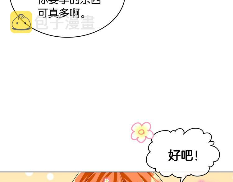 第49话 真心坦露23