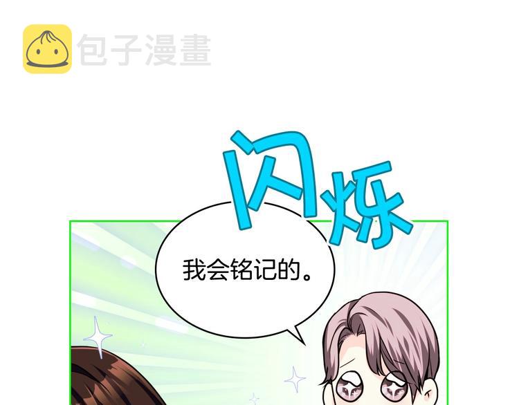 第47话 互相告白86