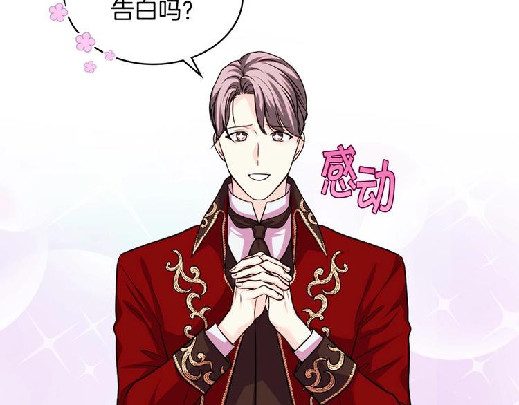 第47话 互相告白83