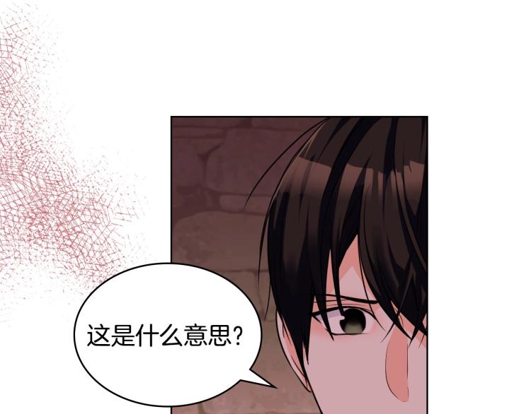 第55话 诅咒的秘密85