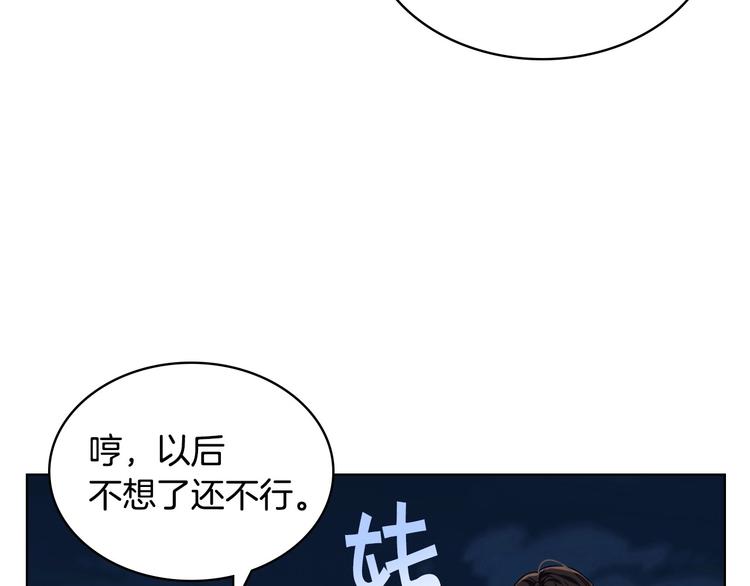 第46话 情敌见面98