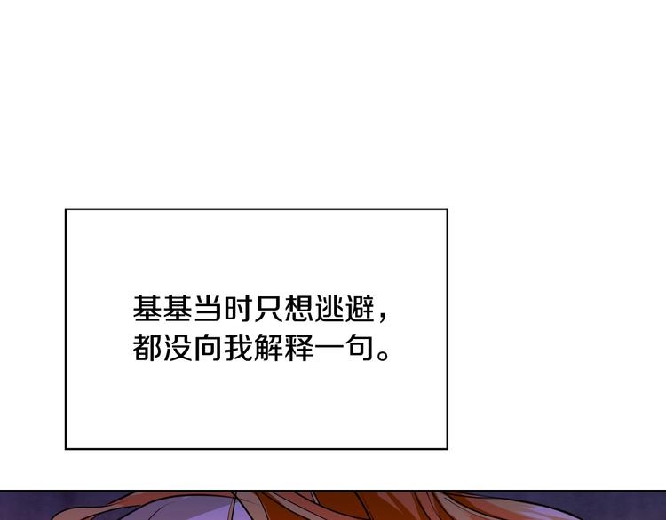 第2话 我只是小说里的悲剧恶配36