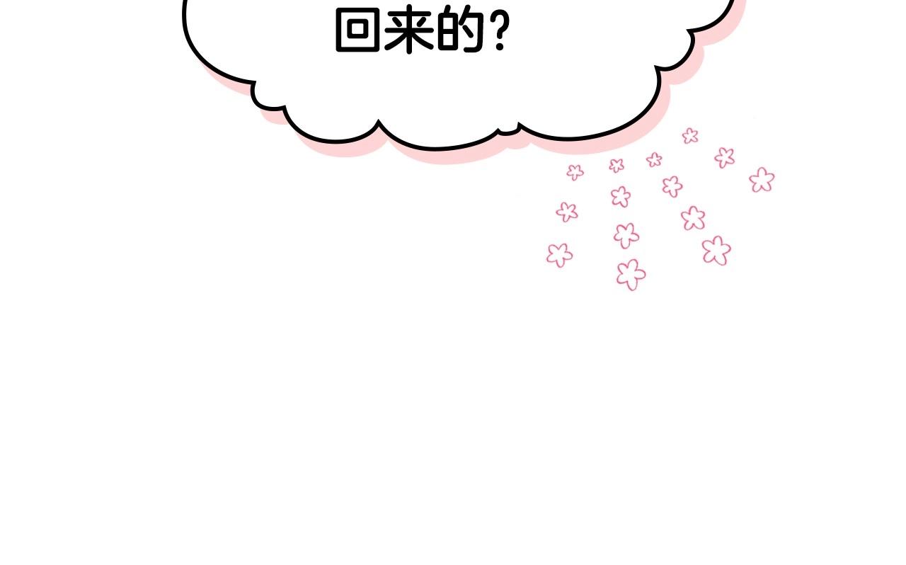 第69话 是陛下惹哭你的？！2