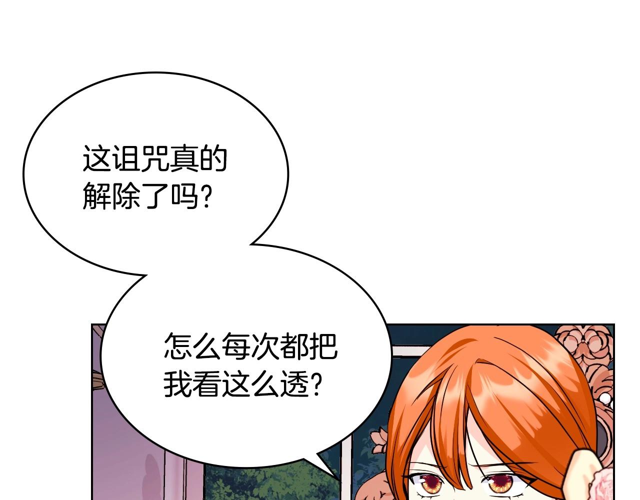 第66话 进一步了解你28