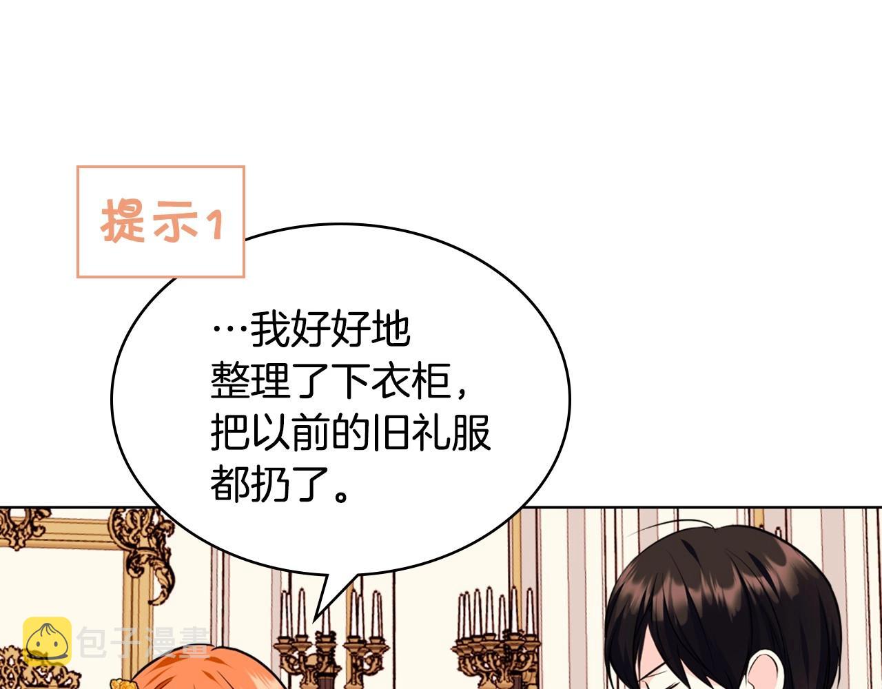 第69话 是陛下惹哭你的？！101