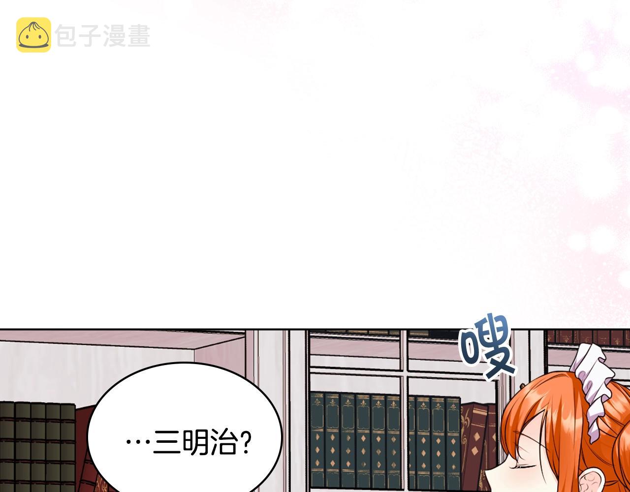 番外7 野餐87