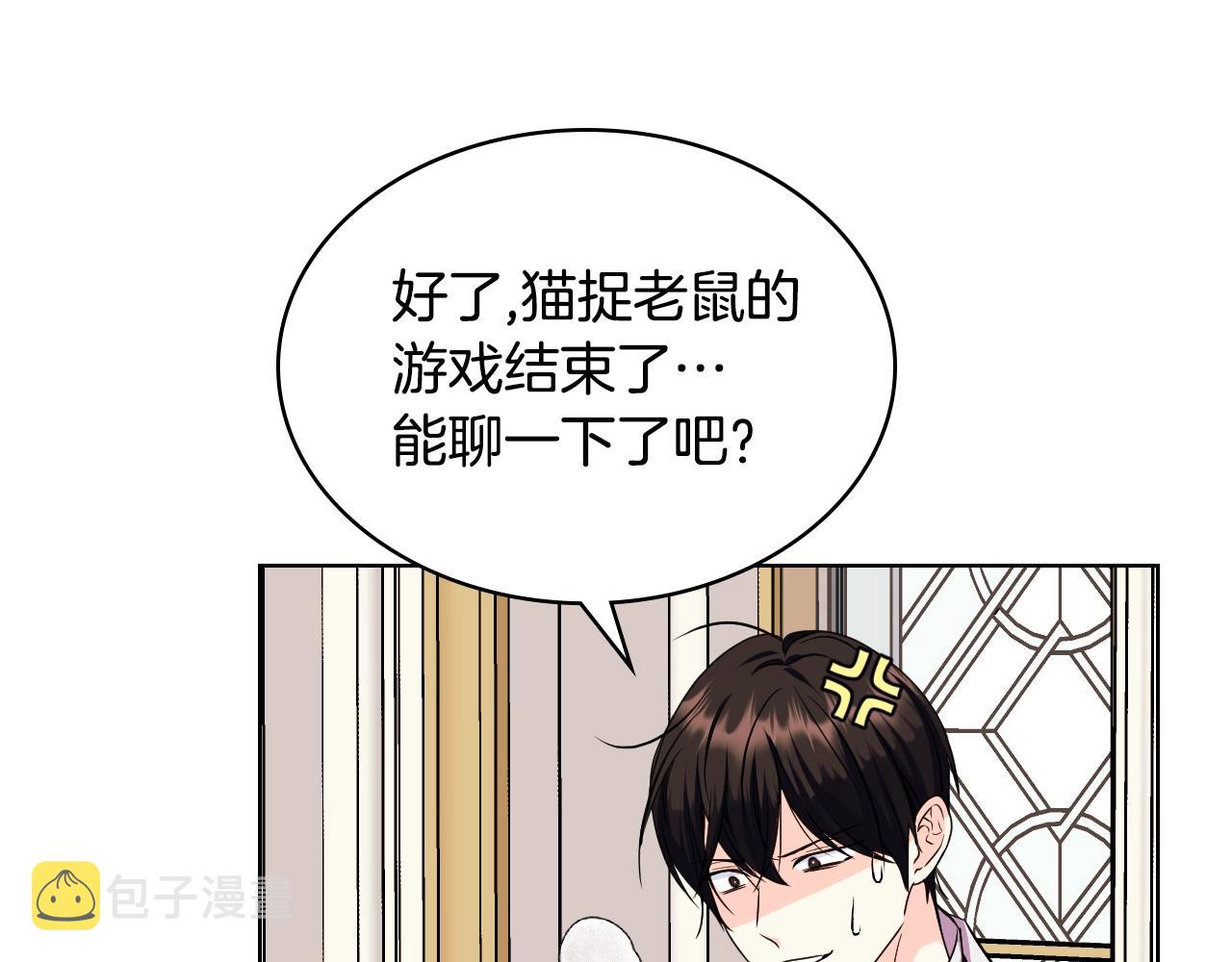 番外1 陛下他疯了吧？136
