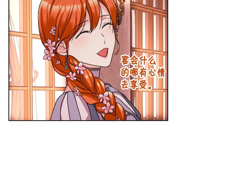 第57话 徘徊在两个女人之间7