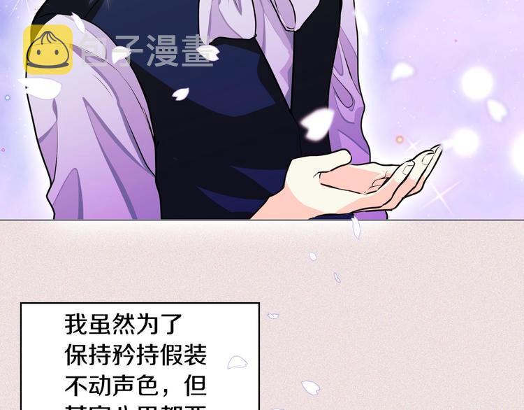 第2话 我只是小说里的悲剧恶配19