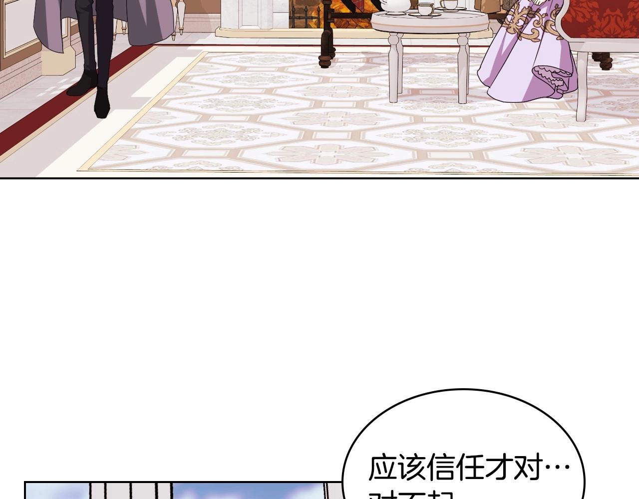 第70话 陛下的另一个女人？134