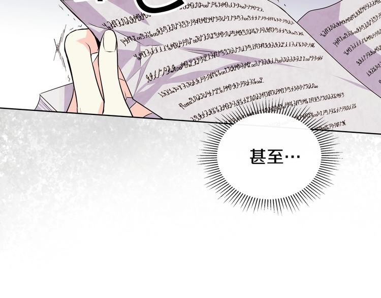 第2话 我只是小说里的悲剧恶配94