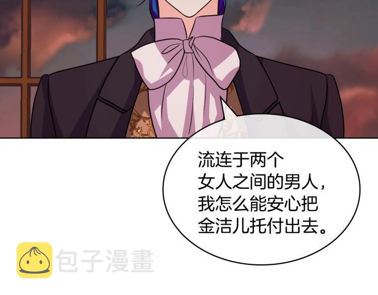 第57话 徘徊在两个女人之间75