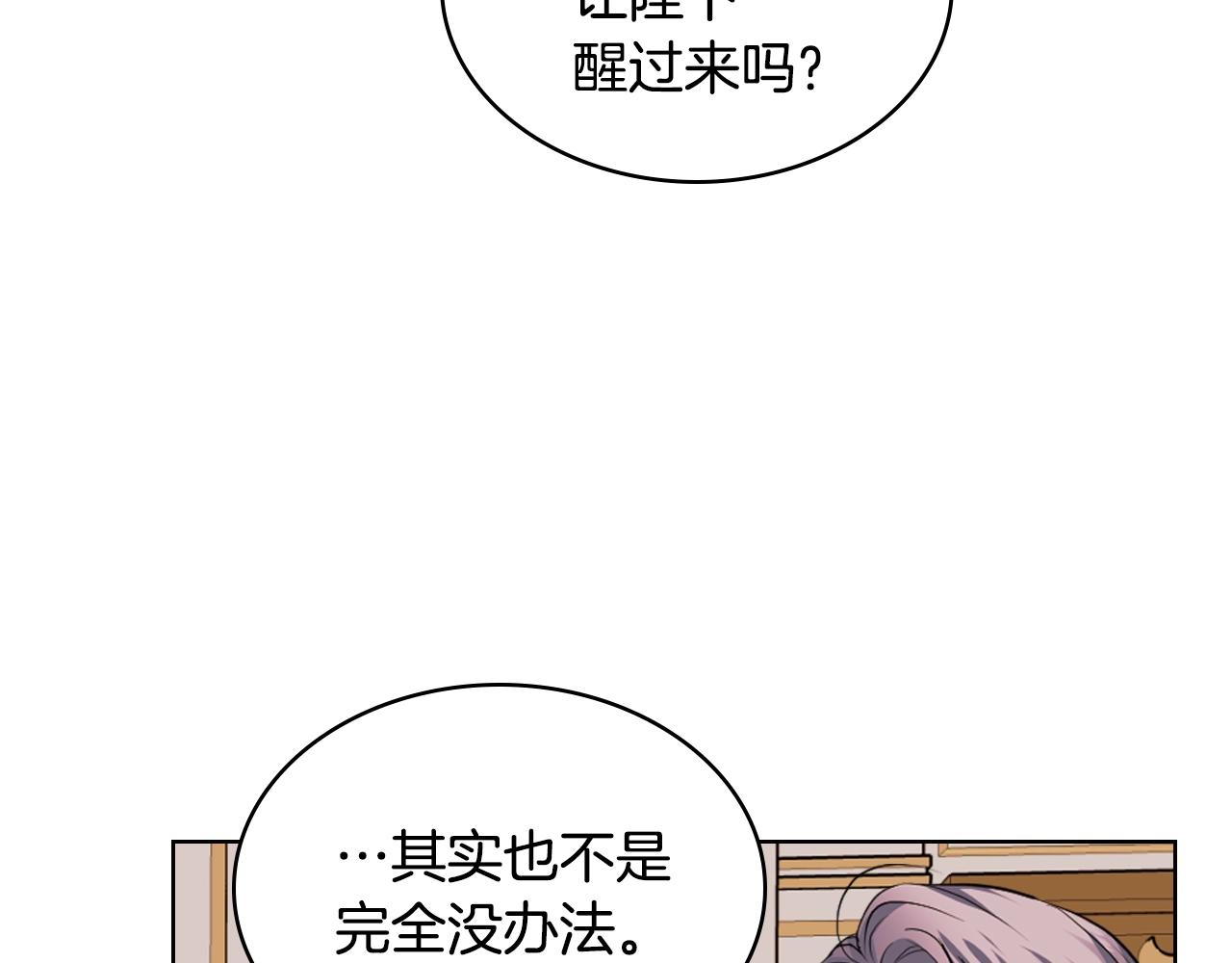 番外2 陛下遇袭了！168