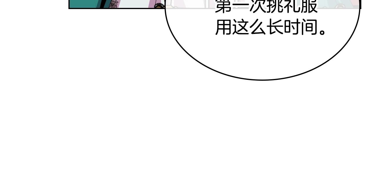 第68话 备婚小心机69
