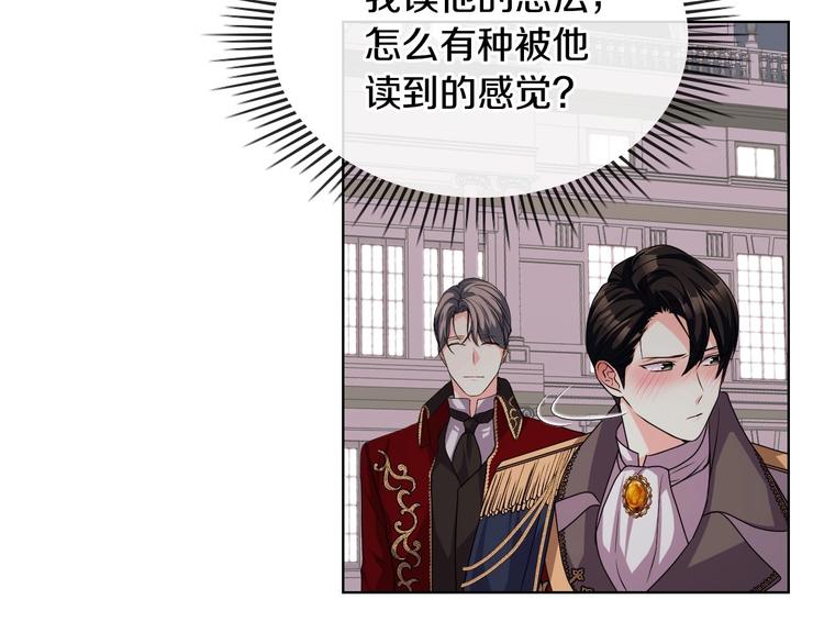 第47话 互相告白42