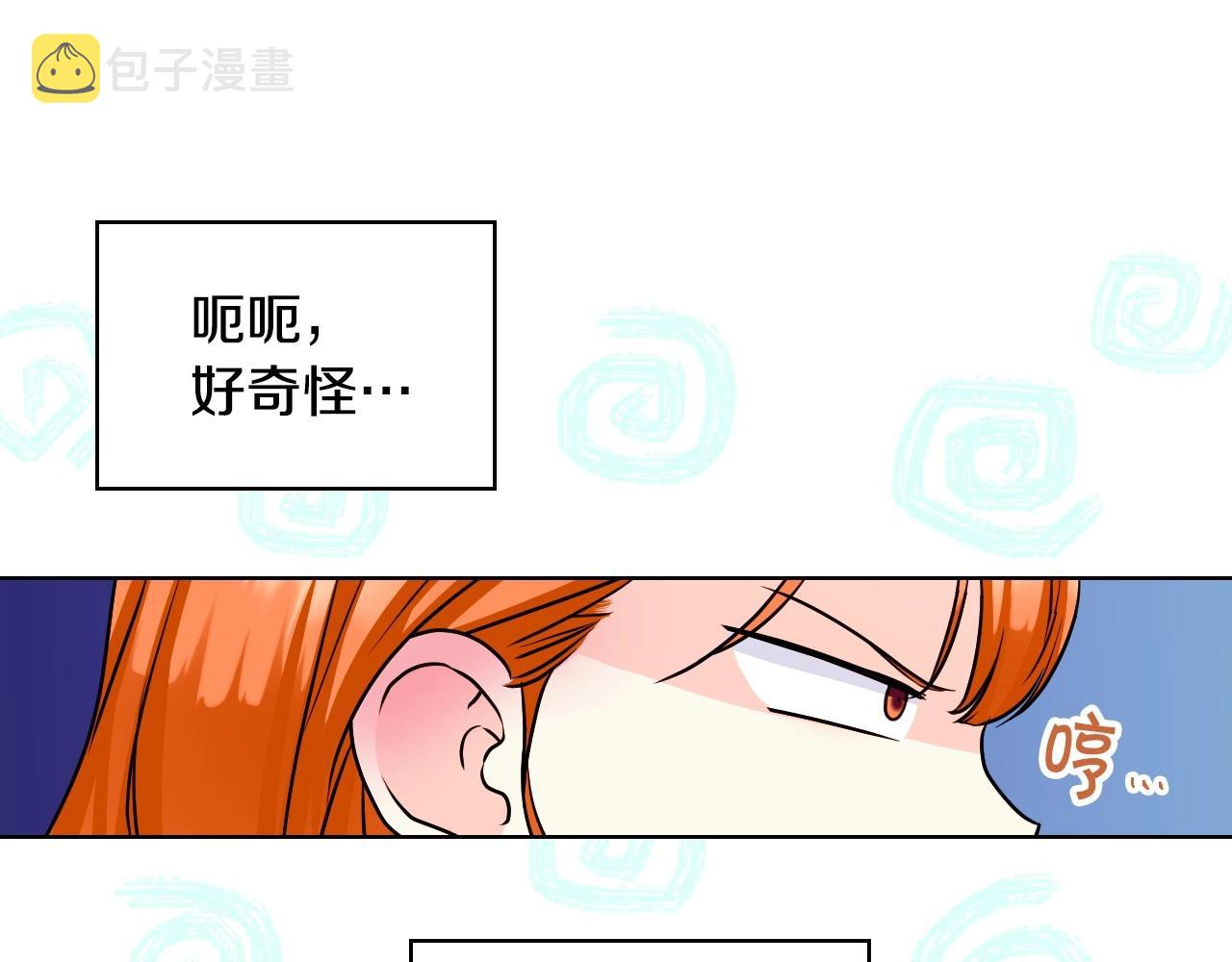 第67话 简直撩人高手！66