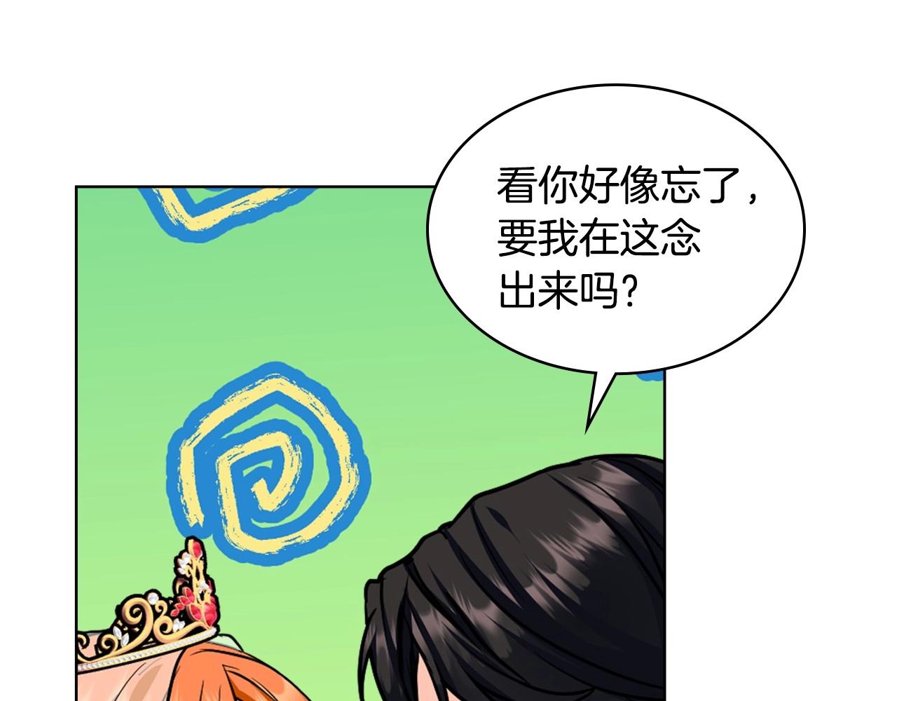 完结话 我们结婚啦116