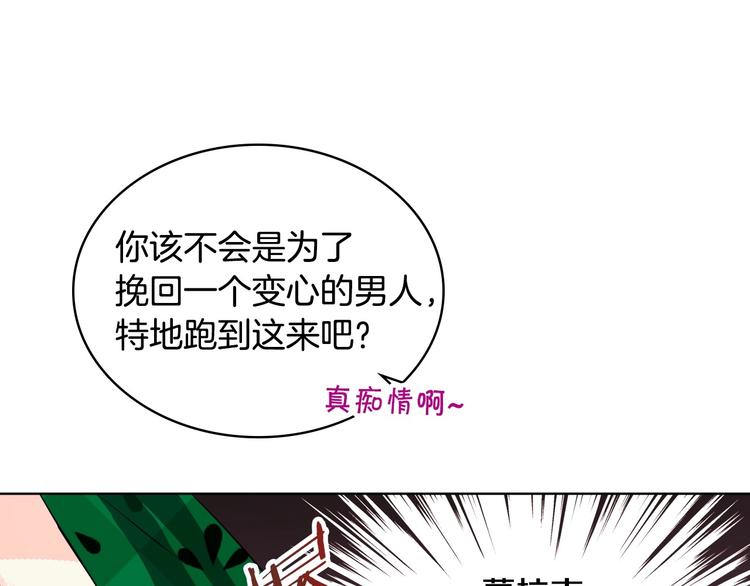 第1话 手撕渣男与绿茶！35