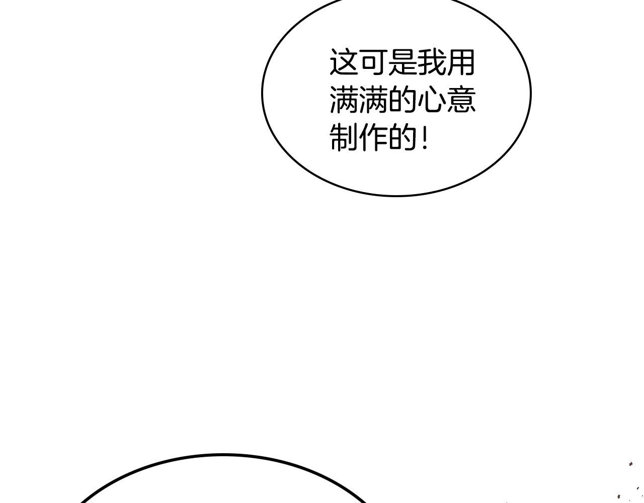 番外7 野餐89