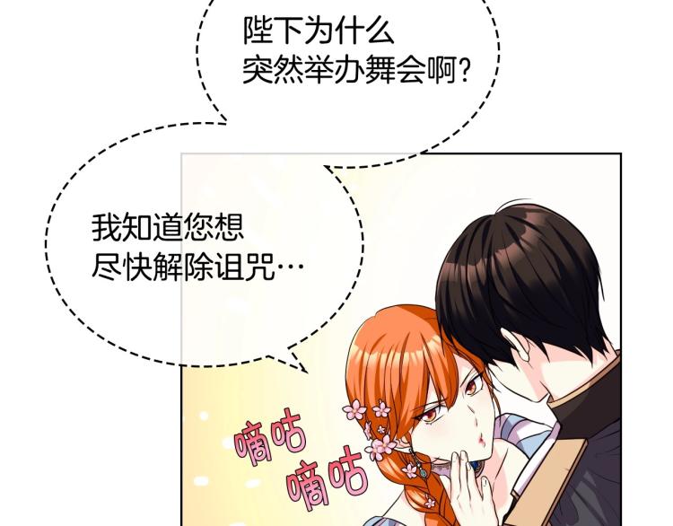 第56话 舞会举高高83
