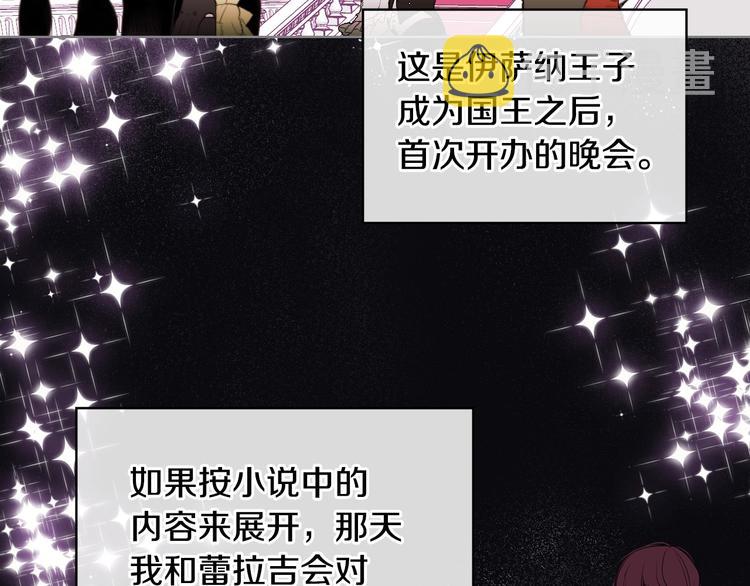 第4话 一见锺情的开端！136
