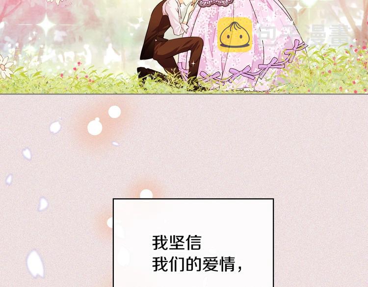第2话 我只是小说里的悲剧恶配26