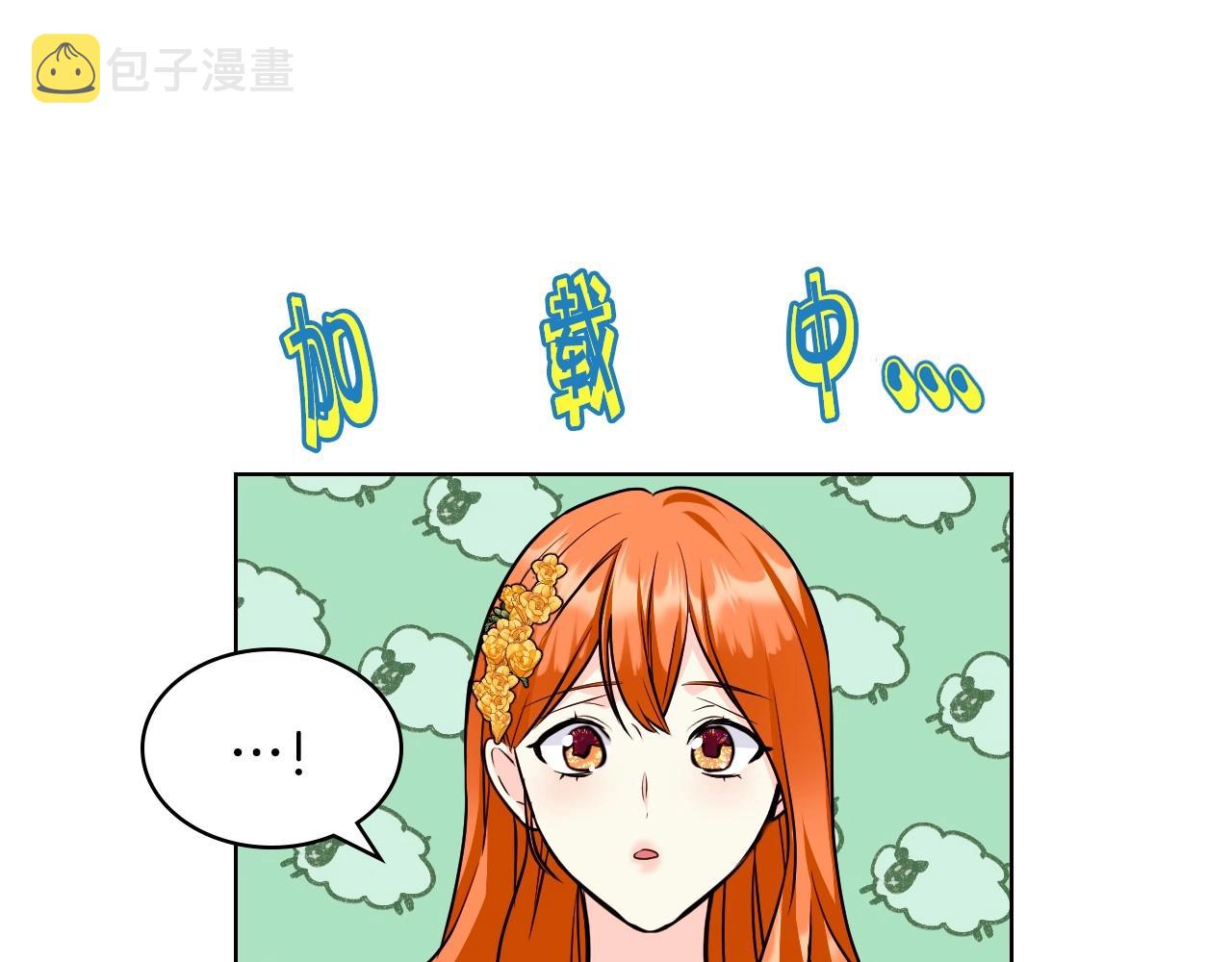 第69话 是陛下惹哭你的？！90