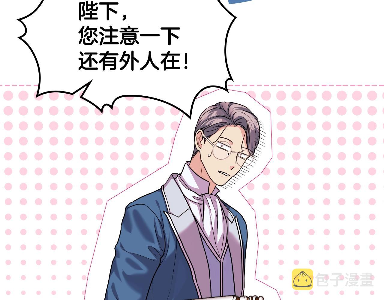 番外1 陛下他疯了吧？116