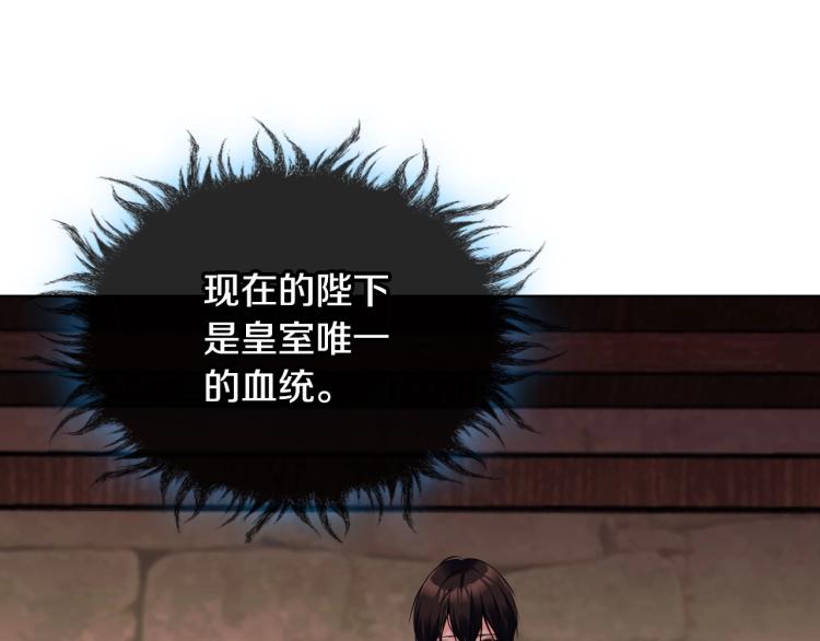 第55话 诅咒的秘密87