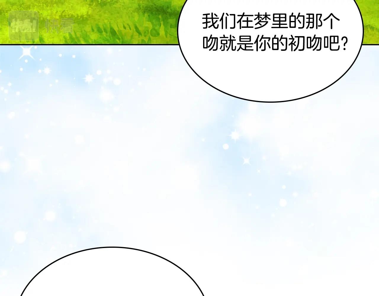 完结篇 我爱你130