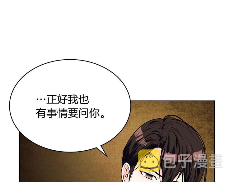 第43话 指尖的温度97