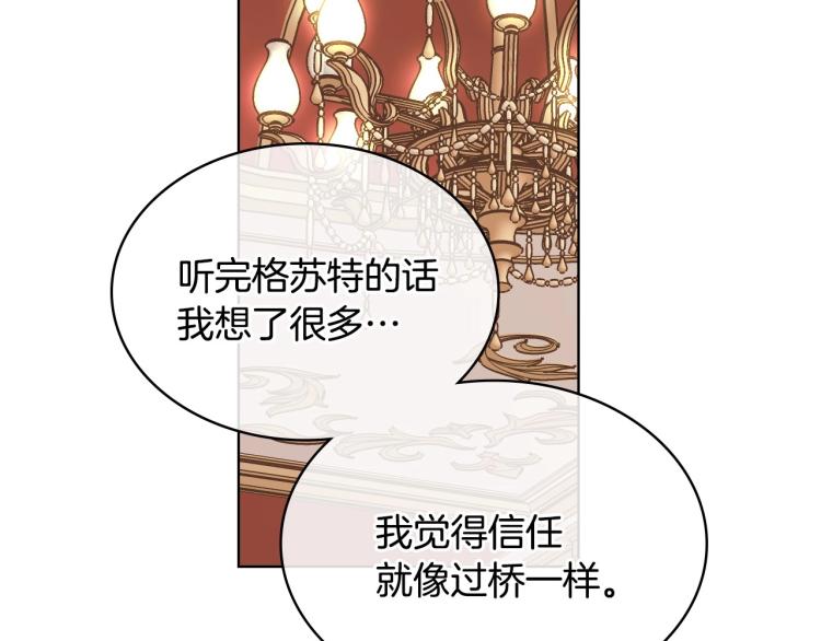 第56话 舞会举高高90