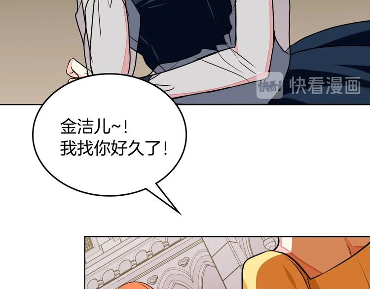第7话 假项链害我出丑！62