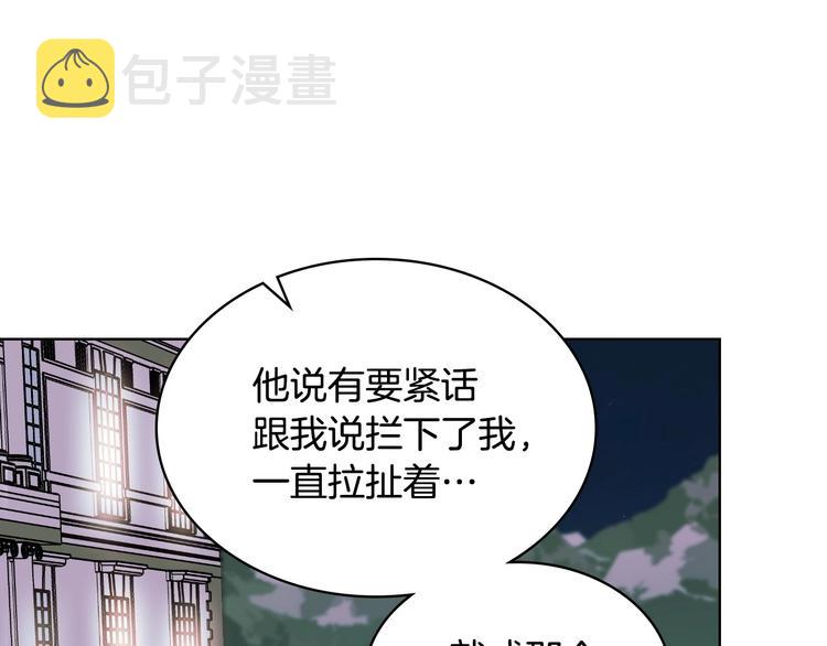 第46话 情敌见面11