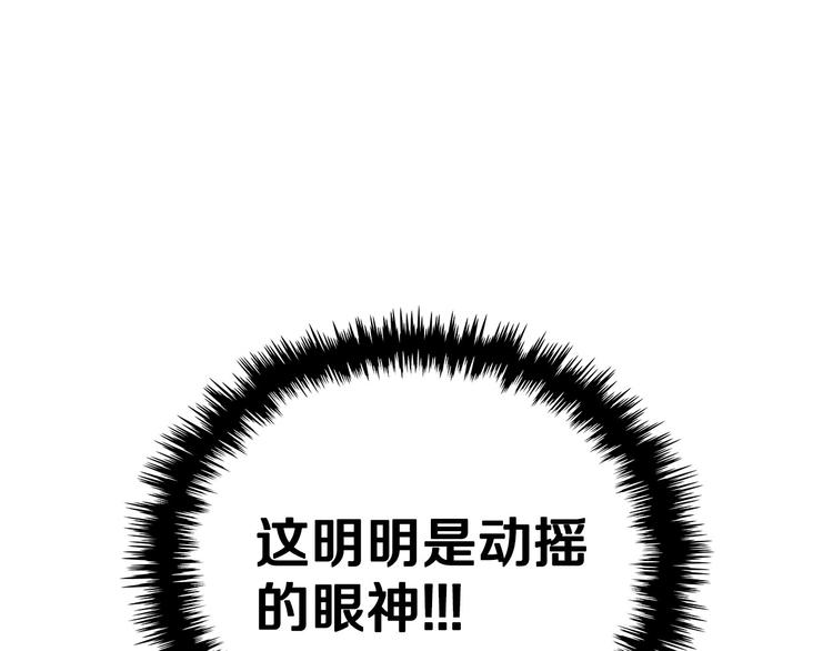 第7话 假项链害我出丑！6