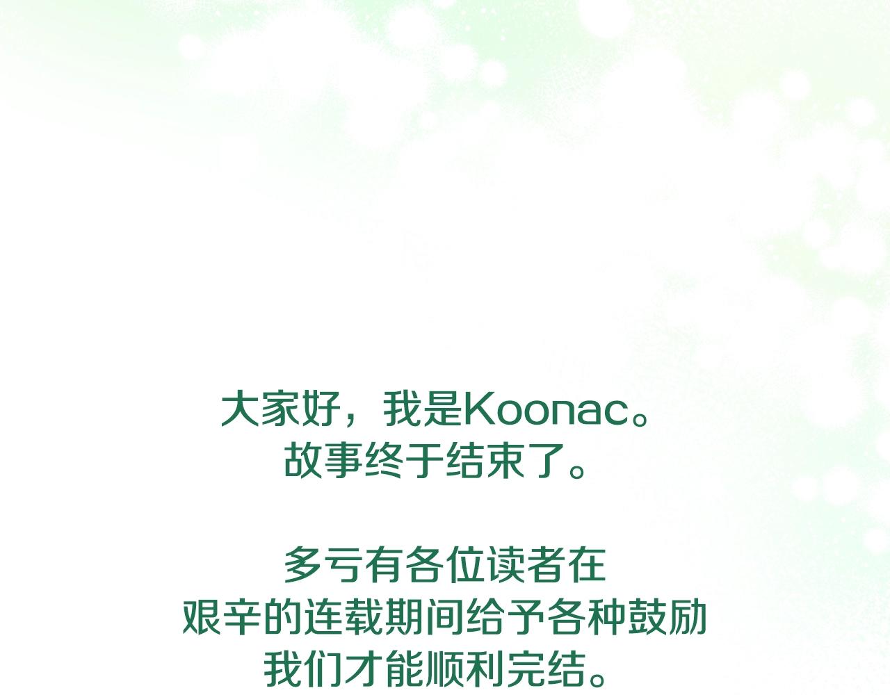 完结篇 我爱你181